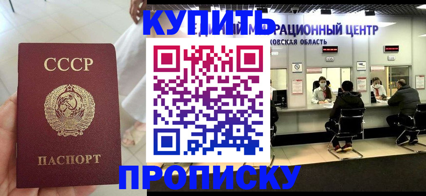 временная регистрация адрес в Щучье