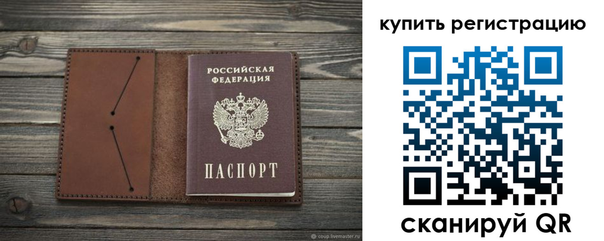 прописка 2025 в Щучье