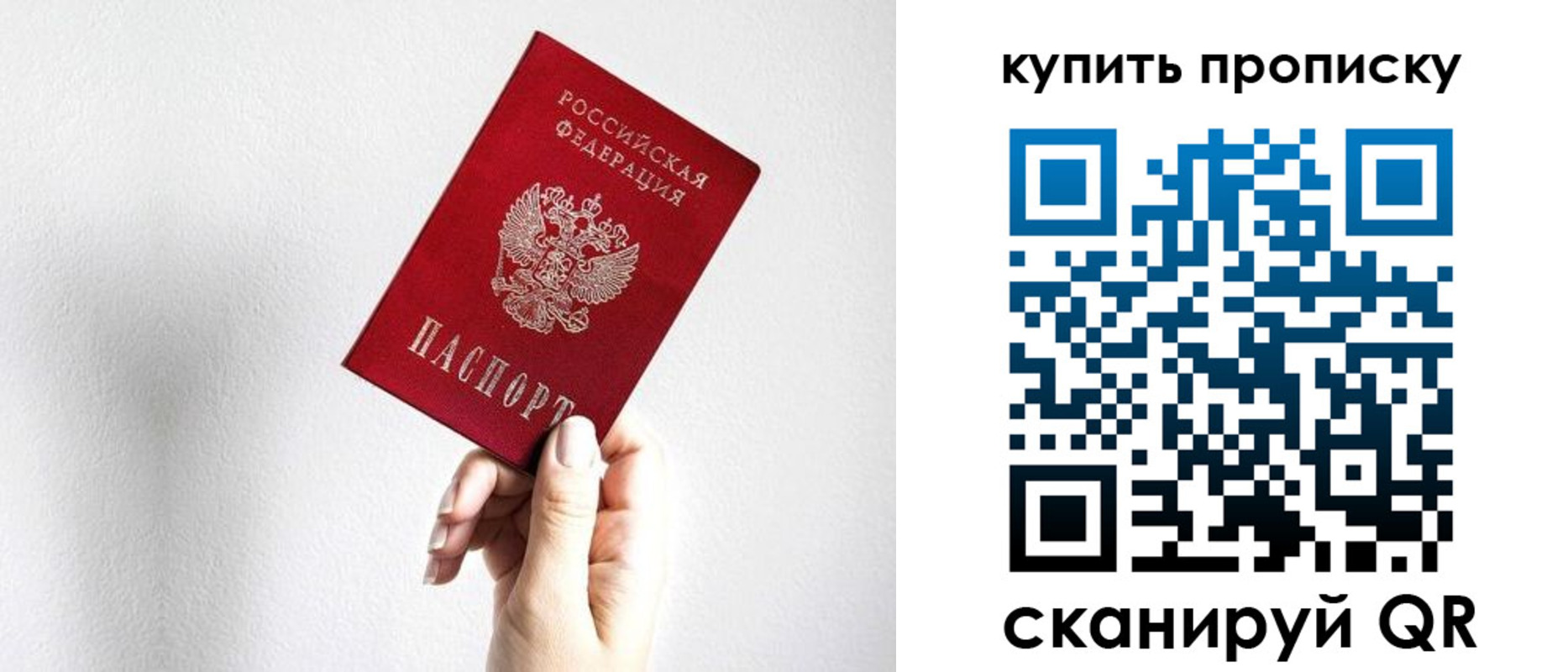 временная регистрация купить в Щучье