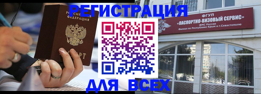 временная регистрация в квартире в Щучье