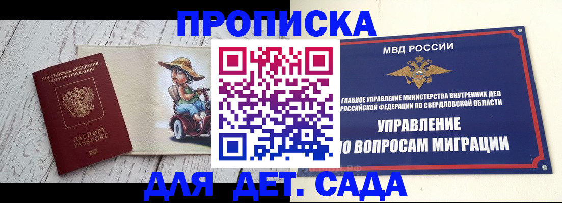 прописка иностранных граждан в Щучье